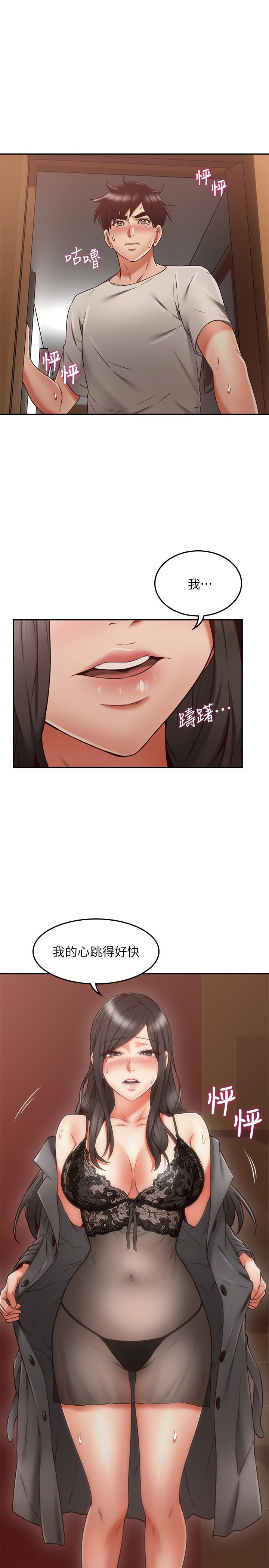 [韩国漫画] 邻居人妻 爱情,熟女人妻,巨乳大奶#[39P]-24