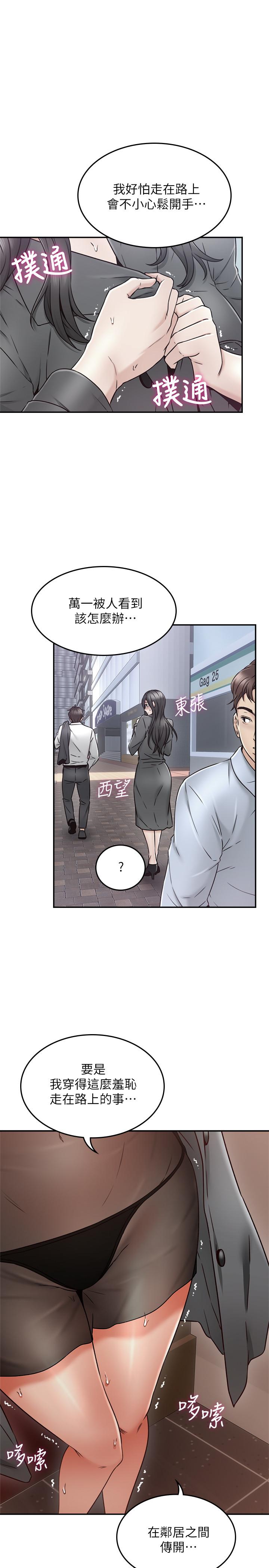 [韩国漫画] 邻居人妻 爱情,熟女人妻,巨乳大奶#[39P]-26