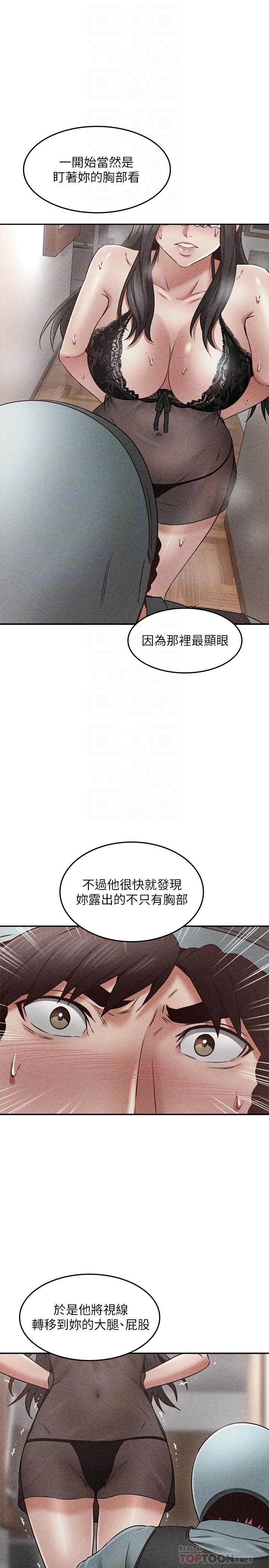 [韩国漫画] 邻居人妻 爱情,熟女人妻,巨乳大奶#[39P]-18