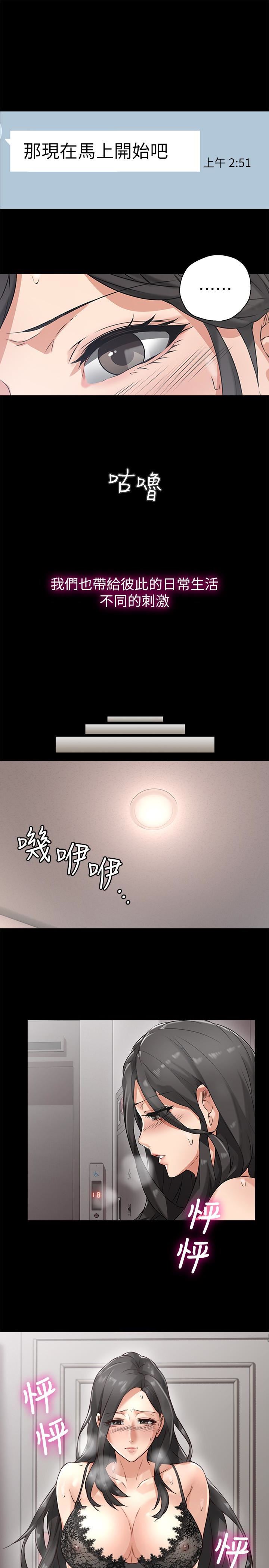 [韩国漫画] 邻居人妻 爱情,熟女人妻,巨乳大奶#[37P]-1