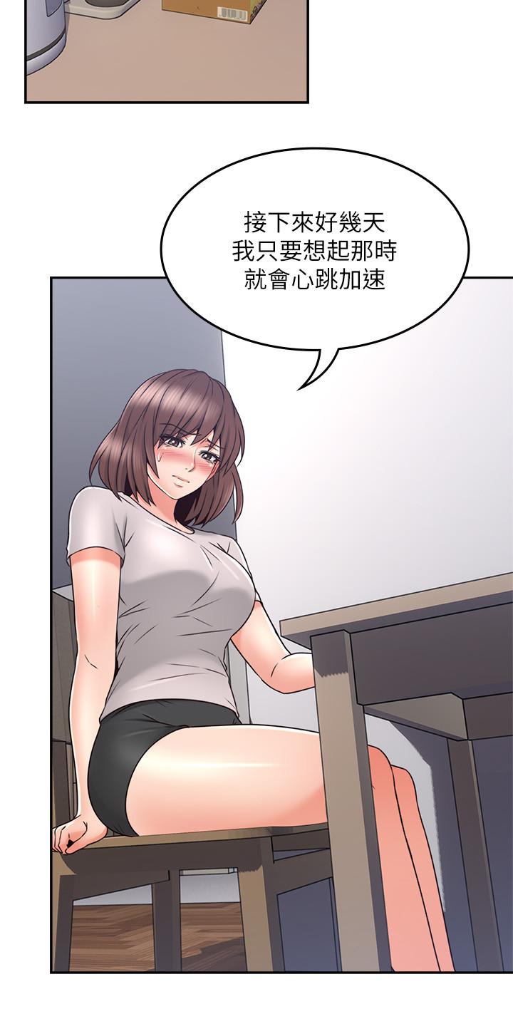 [韩国漫画] 邻居人妻 爱情,熟女人妻,巨乳大奶#[38P]-11