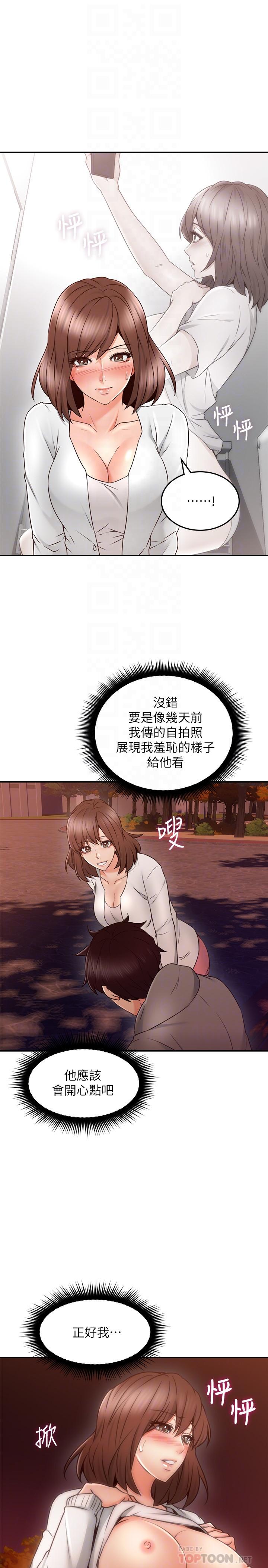 [韩国漫画] 邻居人妻 爱情,熟女人妻,巨乳大奶#[38P]-18