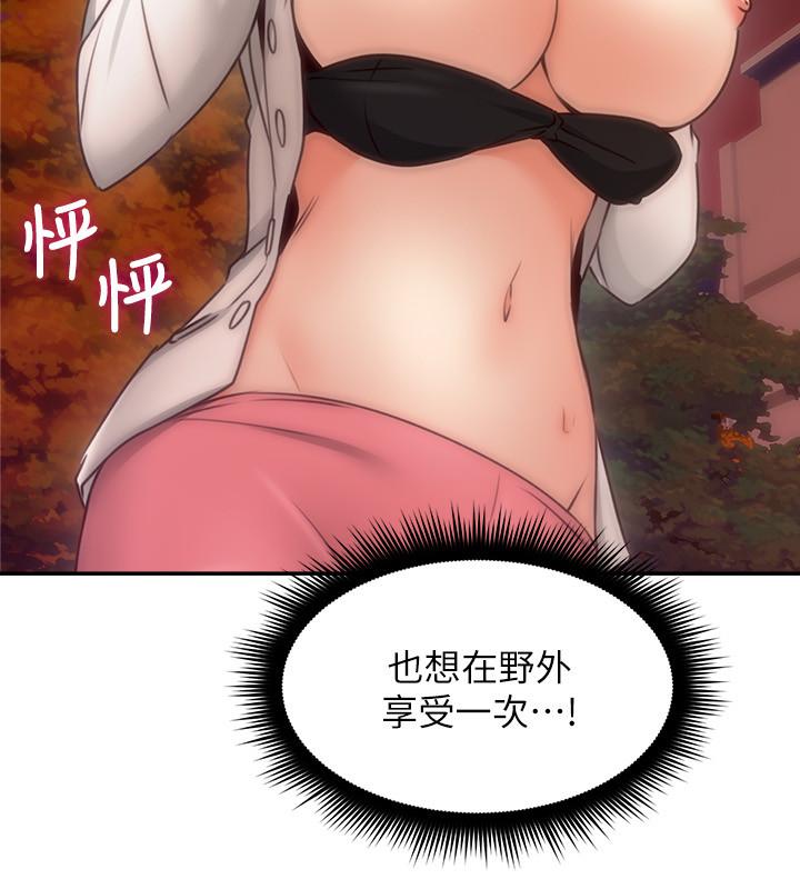 [韩国漫画] 邻居人妻 爱情,熟女人妻,巨乳大奶#[38P]-19