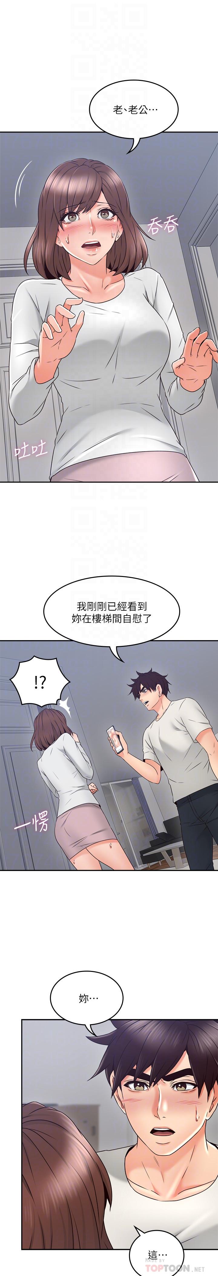 [韩国漫画] 邻居人妻 爱情,熟女人妻,巨乳大奶#[38P]-8