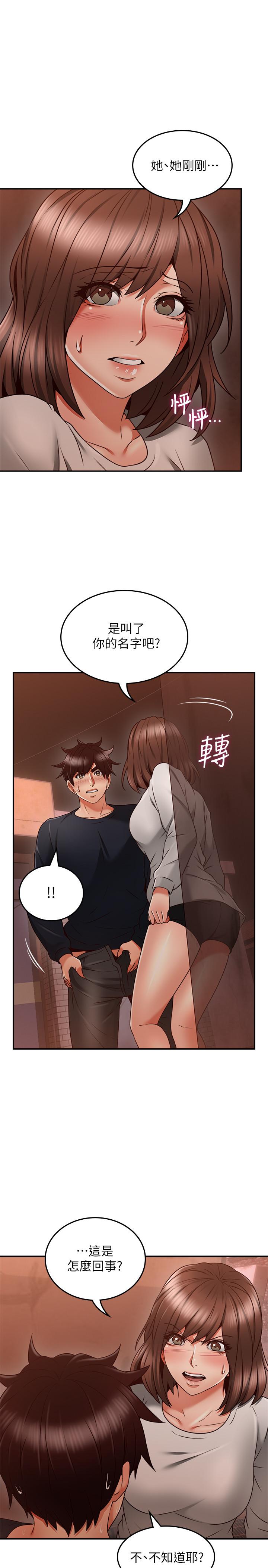 [韩国漫画] 邻居人妻 爱情,熟女人妻,巨乳大奶#[39P]-30