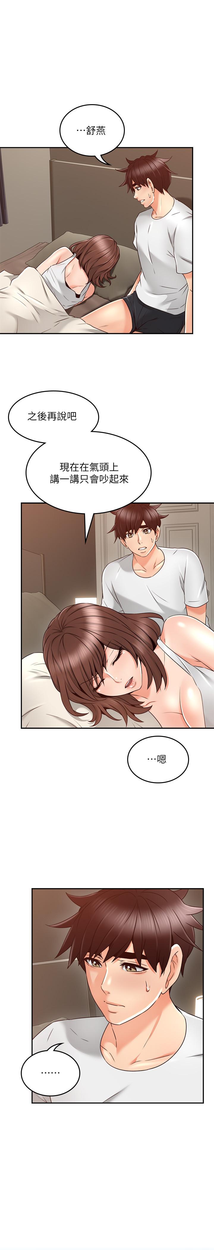 [韩国漫画] 邻居人妻 爱情,熟女人妻,巨乳大奶#[39P]-34