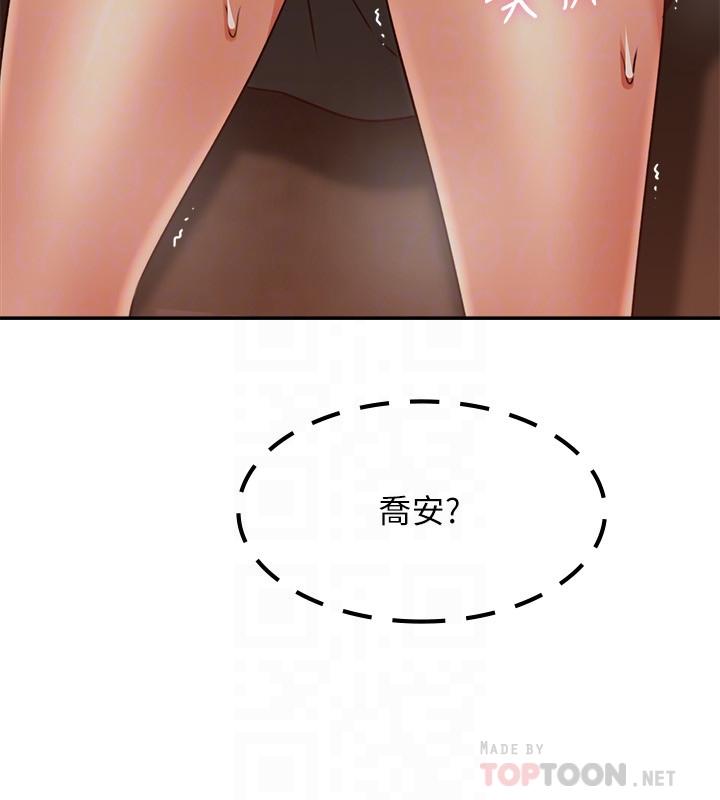 [韩国漫画] 邻居人妻 爱情,熟女人妻,巨乳大奶#[39P]-4