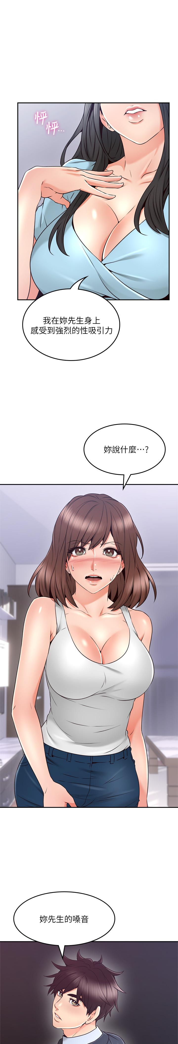 [韩国漫画] 邻居人妻 爱情,熟女人妻,巨乳大奶#[38P]-17