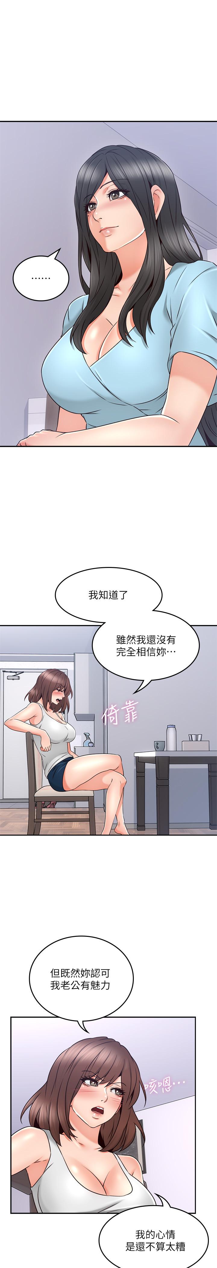 [韩国漫画] 邻居人妻 爱情,熟女人妻,巨乳大奶#[38P]-23