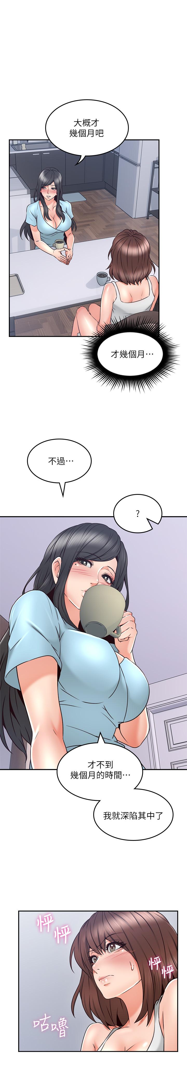 [韩国漫画] 邻居人妻 爱情,熟女人妻,巨乳大奶#[38P]-29