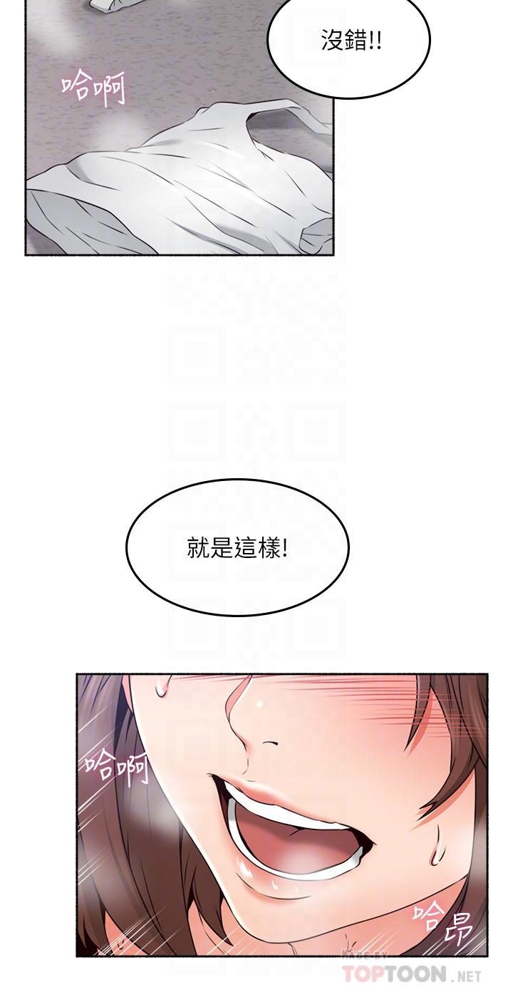 [韩国漫画] 邻居人妻 爱情,熟女人妻,巨乳大奶#[37P]-14