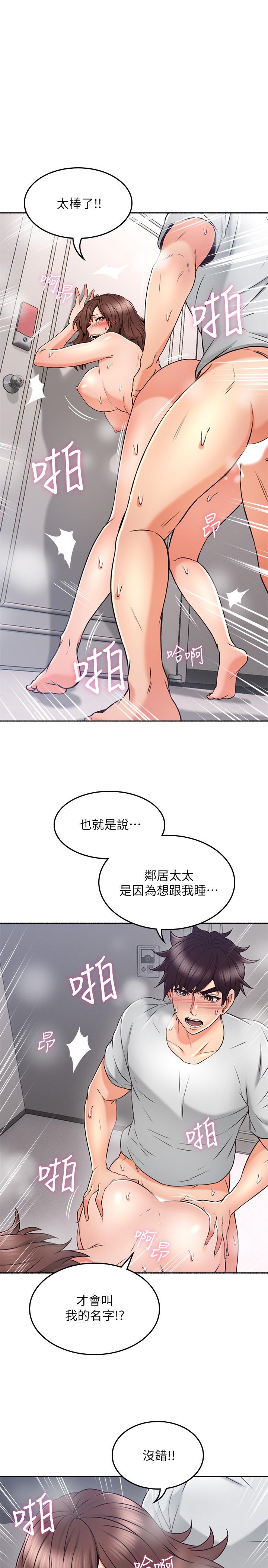 [韩国漫画] 邻居人妻 爱情,熟女人妻,巨乳大奶#[37P]-15
