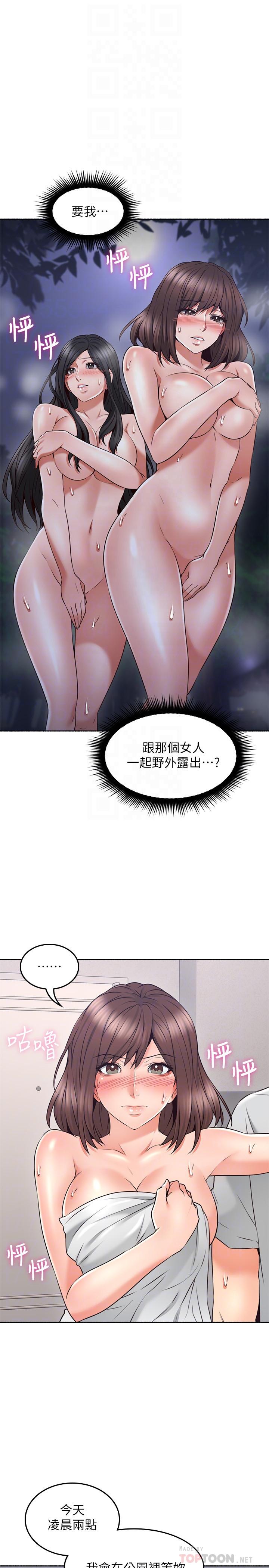 [韩国漫画] 邻居人妻 爱情,熟女人妻,巨乳大奶#[40P]-14