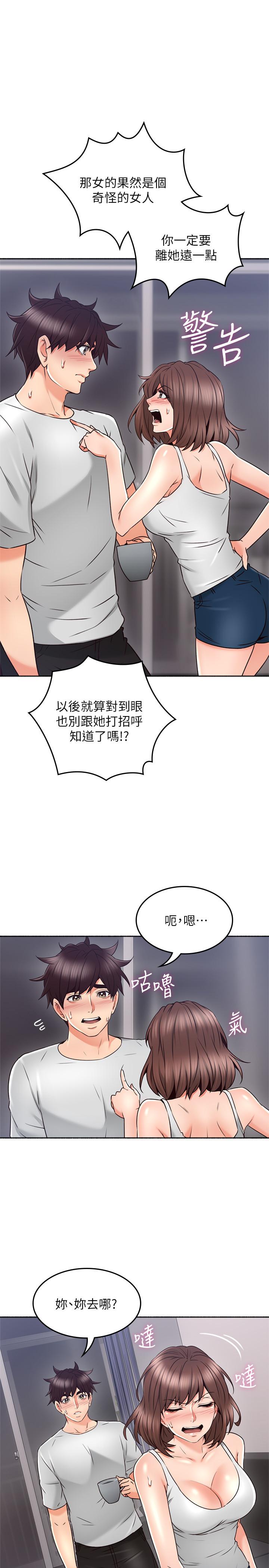 [韩国漫画] 邻居人妻 爱情,熟女人妻,巨乳大奶#[40P]-20