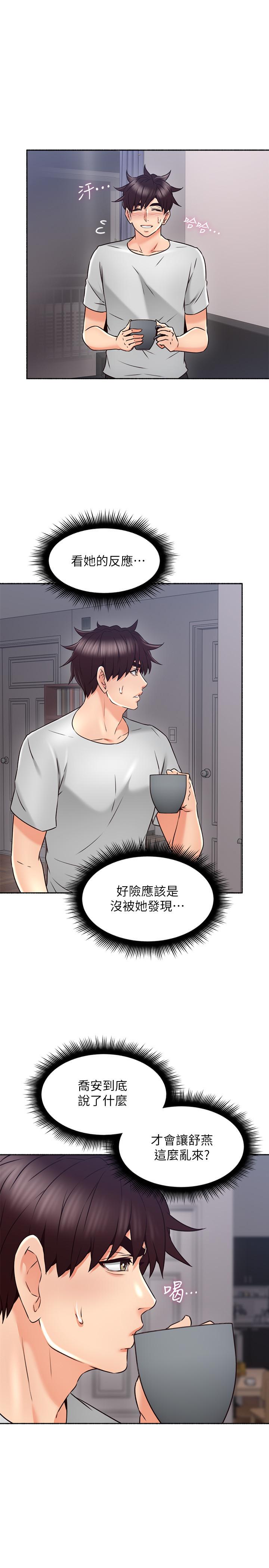 [韩国漫画] 邻居人妻 爱情,熟女人妻,巨乳大奶#[40P]-22