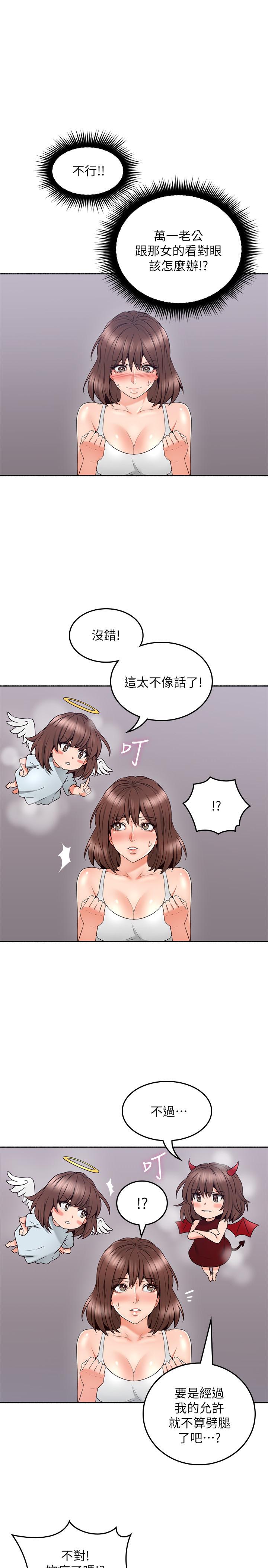 [韩国漫画] 邻居人妻 爱情,熟女人妻,巨乳大奶#[40P]-30