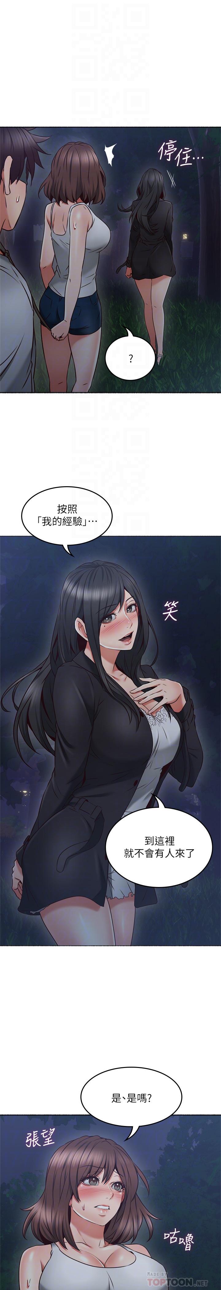 [韩国漫画] 邻居人妻 爱情,熟女人妻,巨乳大奶#[40P]-12