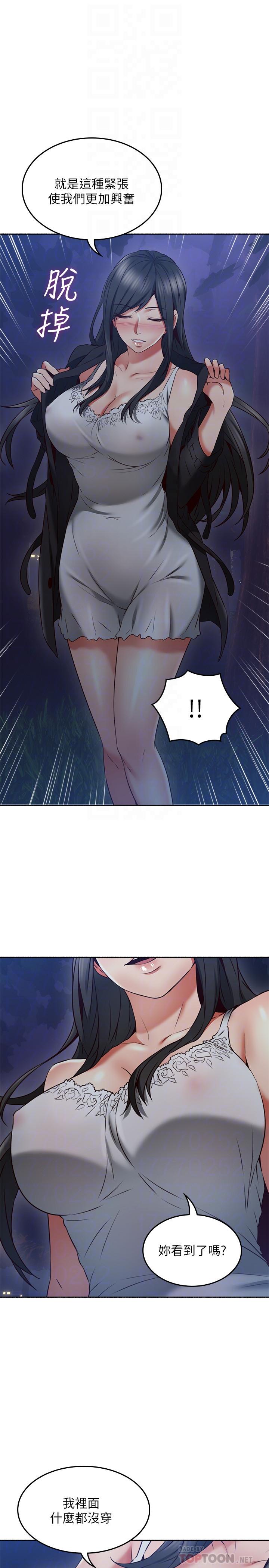 [韩国漫画] 邻居人妻 爱情,熟女人妻,巨乳大奶#[40P]-18