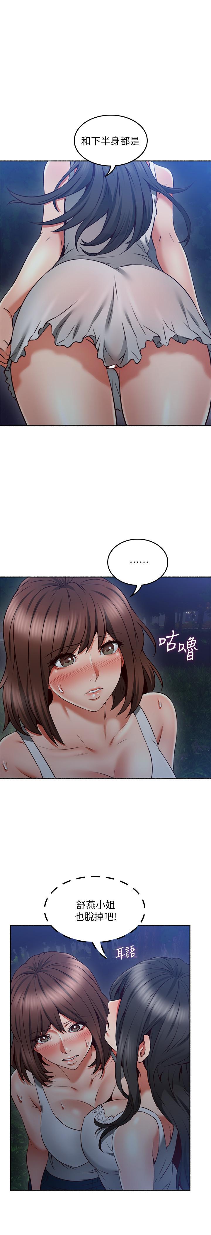 [韩国漫画] 邻居人妻 爱情,熟女人妻,巨乳大奶#[40P]-20