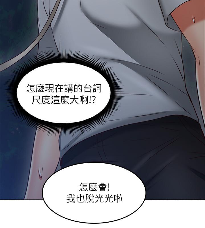 [韩国漫画] 邻居人妻 爱情,熟女人妻,巨乳大奶#[40P]-34