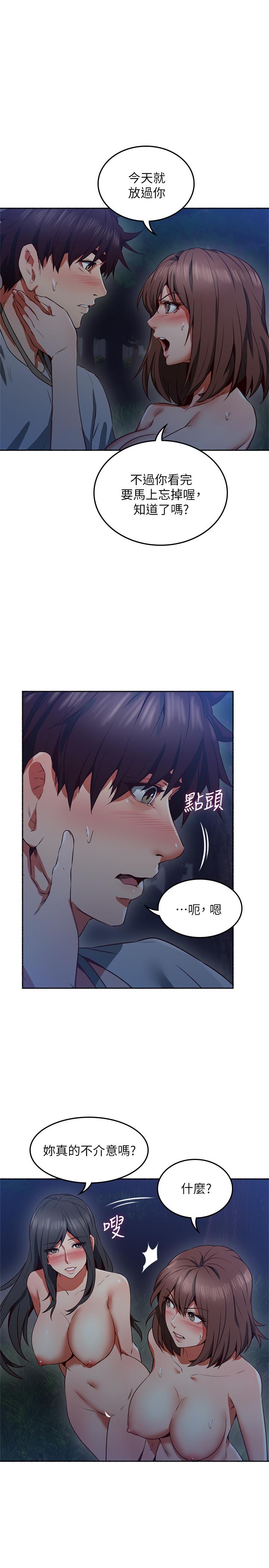 [韩国漫画] 邻居人妻 爱情,熟女人妻,巨乳大奶#[41P]-27