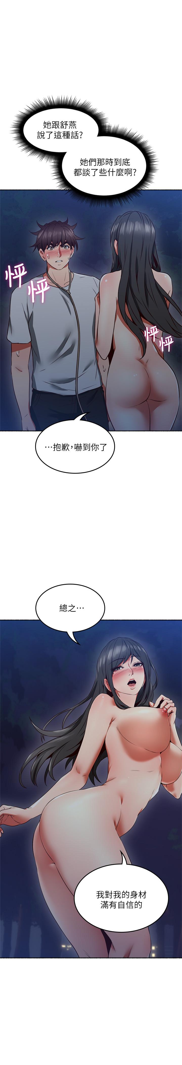 [韩国漫画] 邻居人妻 爱情,熟女人妻,巨乳大奶#[41P]-29