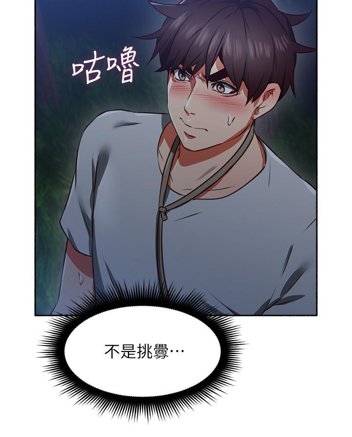 [韩国漫画] 邻居人妻 爱情,熟女人妻,巨乳大奶#[41P]-32