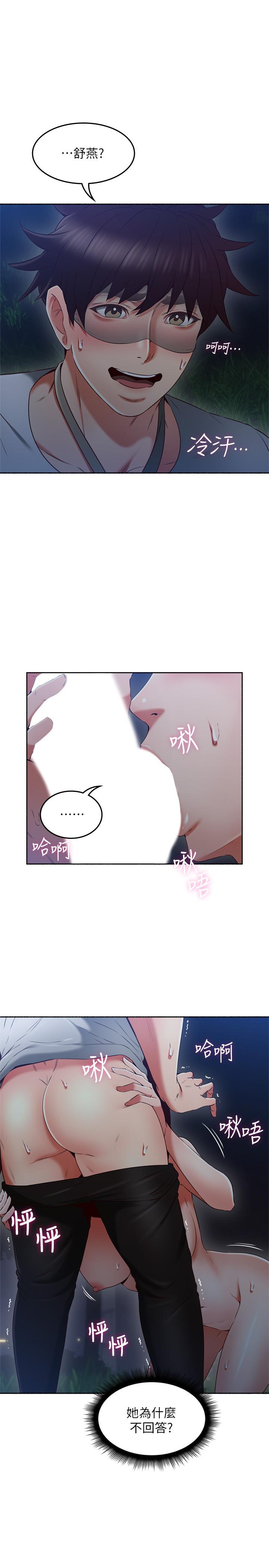 [韩国漫画] 邻居人妻 爱情,熟女人妻,巨乳大奶#[41P]-7