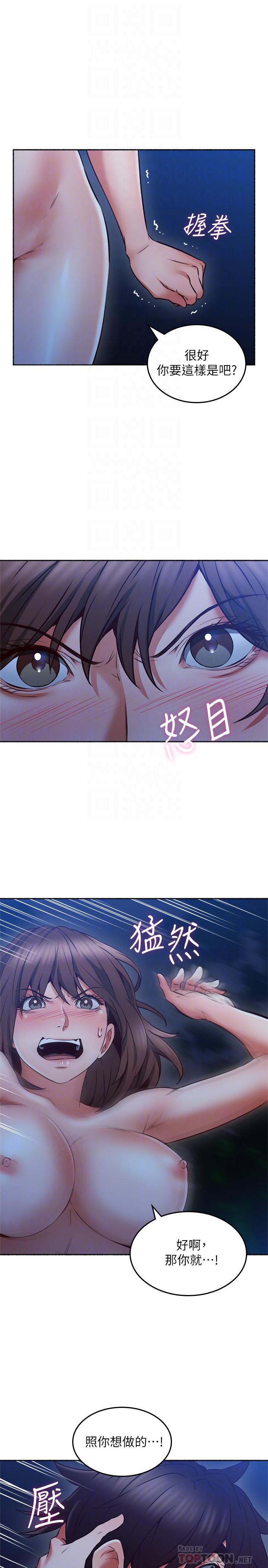 [韩国漫画] 邻居人妻 爱情,熟女人妻,巨乳大奶#[36P]-15