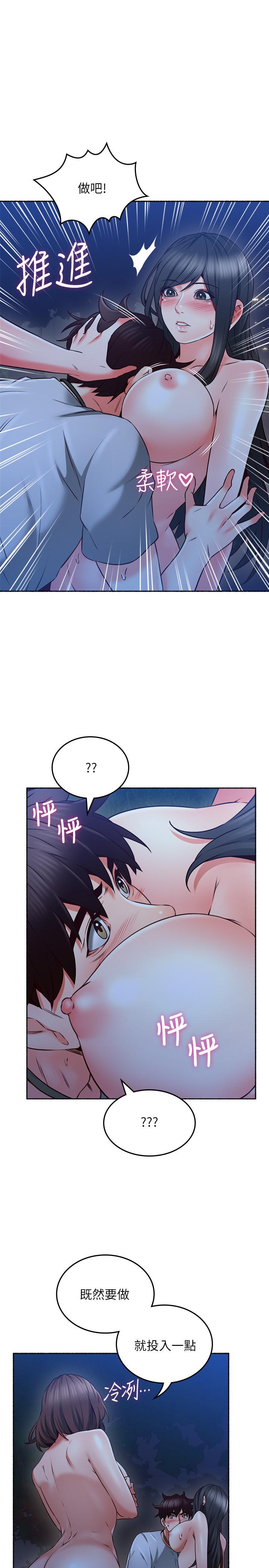 [韩国漫画] 邻居人妻 爱情,熟女人妻,巨乳大奶#[36P]-17