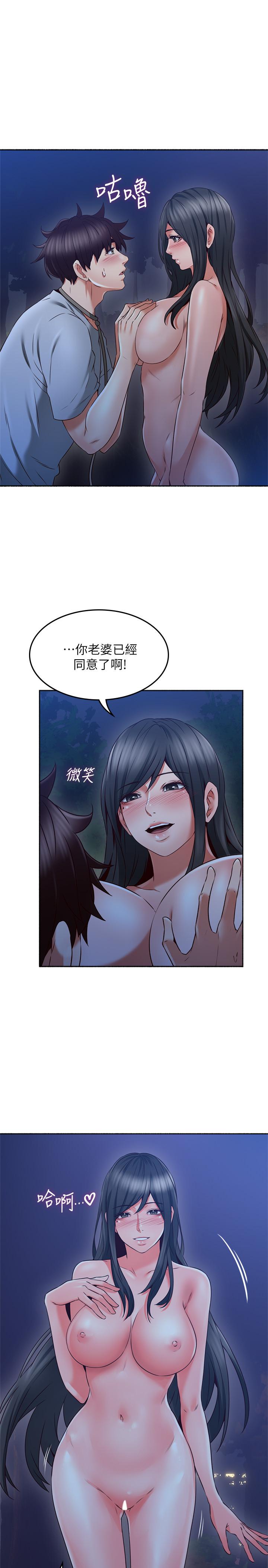 [韩国漫画] 邻居人妻 爱情,熟女人妻,巨乳大奶#[36P]-21
