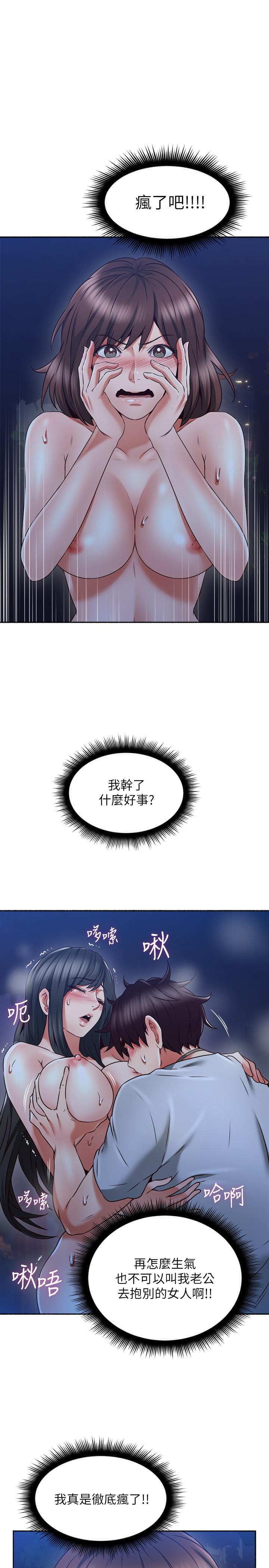 [韩国漫画] 邻居人妻 爱情,熟女人妻,巨乳大奶#[36P]-27