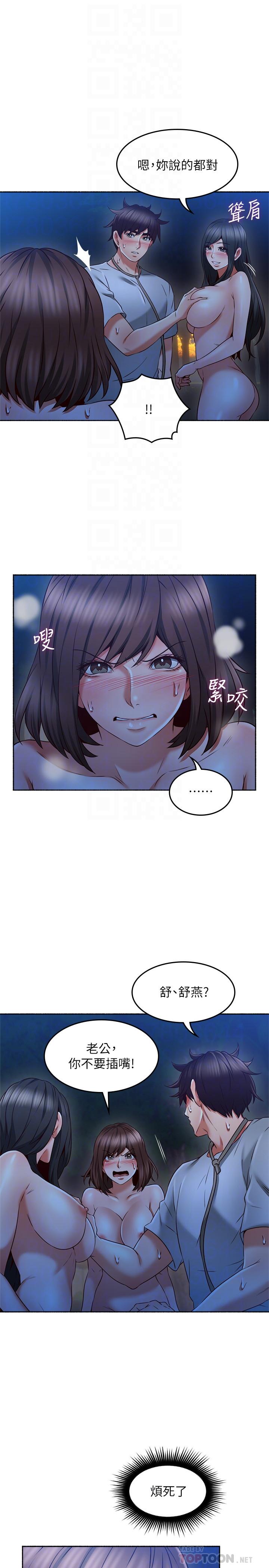 [韩国漫画] 邻居人妻 爱情,熟女人妻,巨乳大奶#[36P]-9