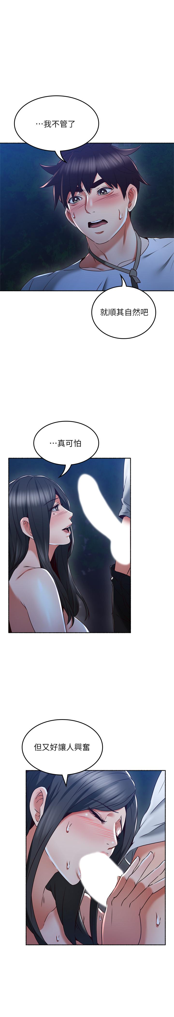 [韩国漫画] 邻居人妻 爱情,熟女人妻,巨乳大奶#[33P]-13