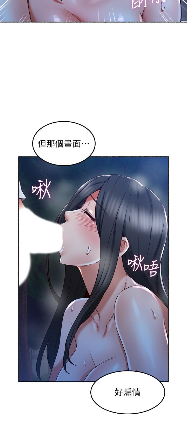 [韩国漫画] 邻居人妻 爱情,熟女人妻,巨乳大奶#[33P]-18