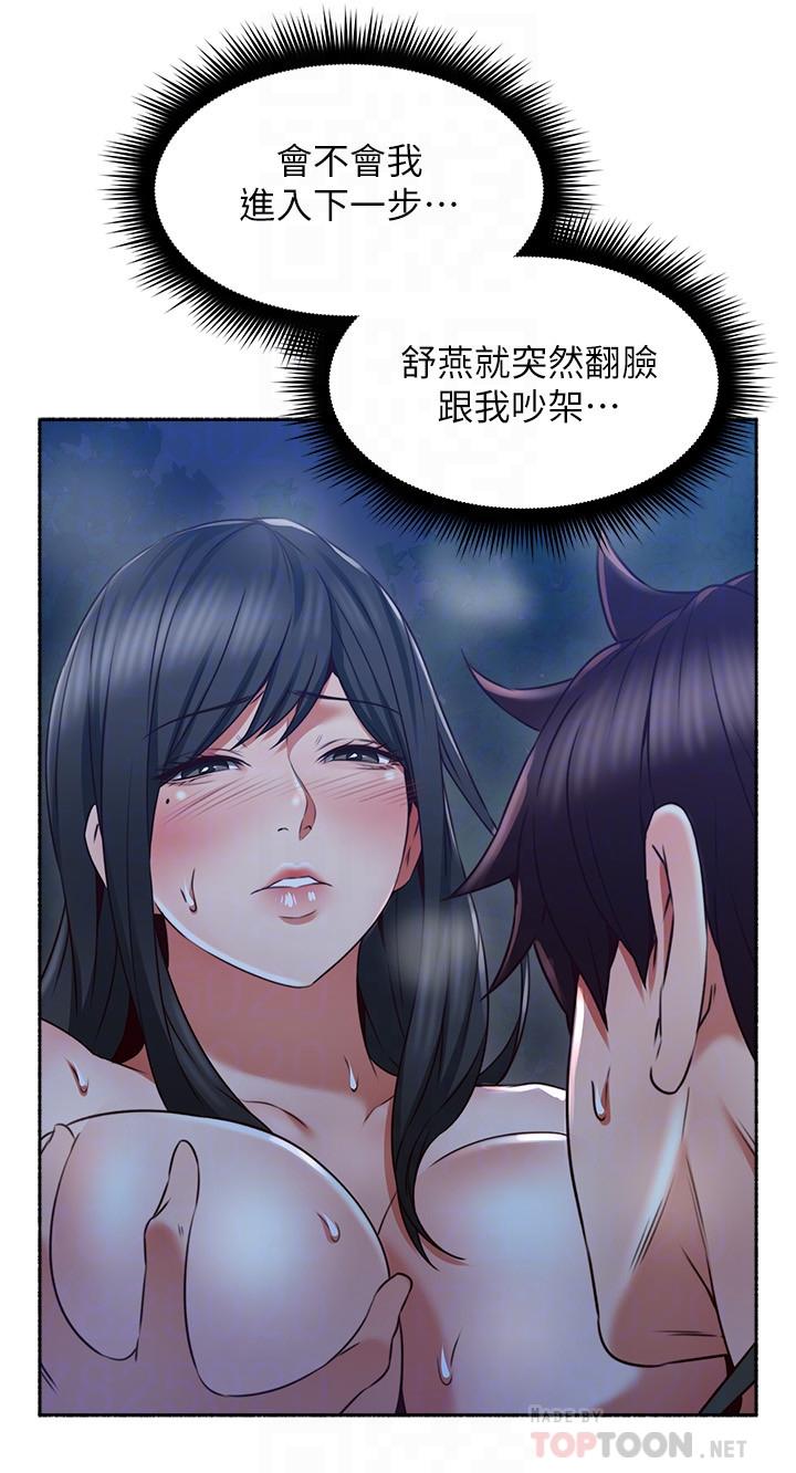 [韩国漫画] 邻居人妻 爱情,熟女人妻,巨乳大奶#[33P]-4