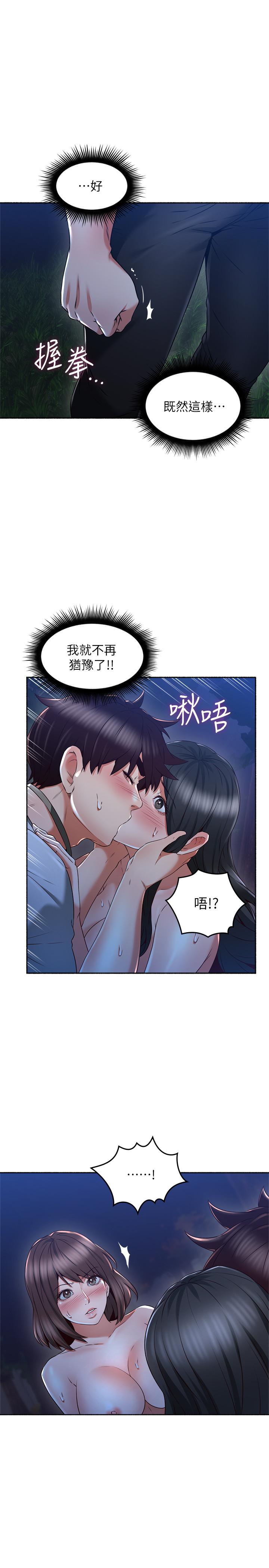 [韩国漫画] 邻居人妻 爱情,熟女人妻,巨乳大奶#[33P]-9