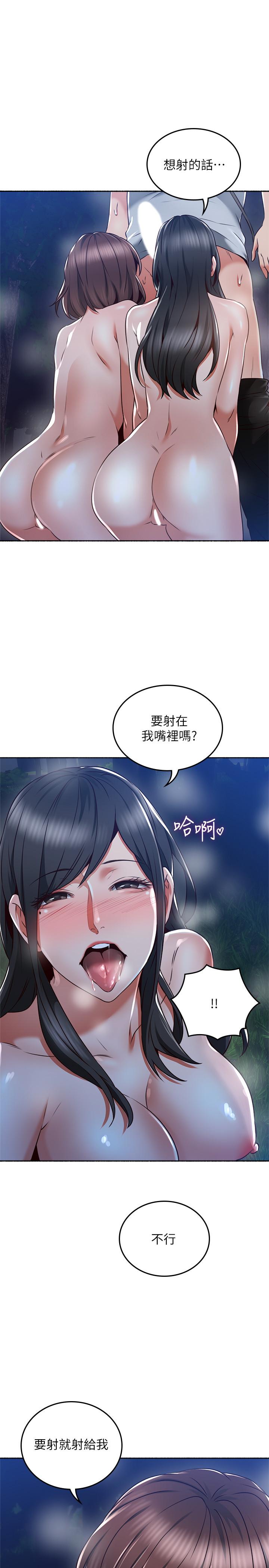 [韩国漫画] 邻居人妻 爱情,熟女人妻,巨乳大奶#[38P]-11