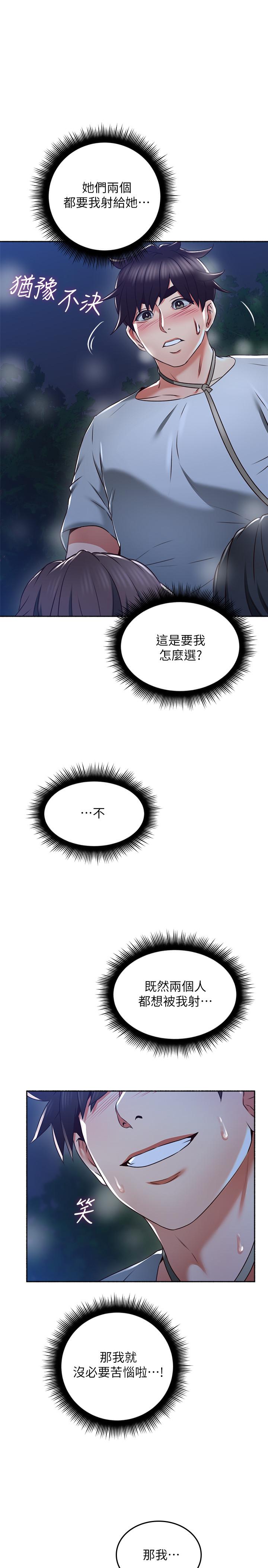 [韩国漫画] 邻居人妻 爱情,熟女人妻,巨乳大奶#[38P]-13