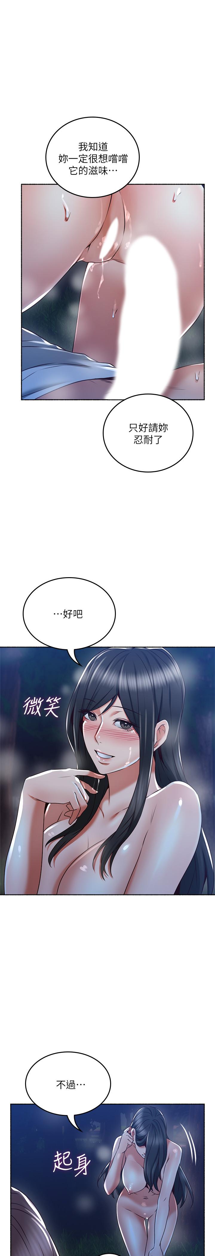 [韩国漫画] 邻居人妻 爱情,熟女人妻,巨乳大奶#[38P]-21