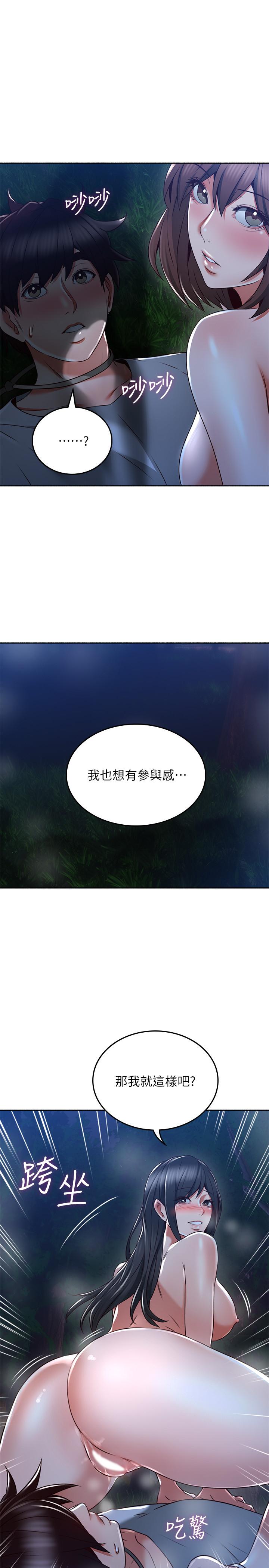 [韩国漫画] 邻居人妻 爱情,熟女人妻,巨乳大奶#[38P]-23