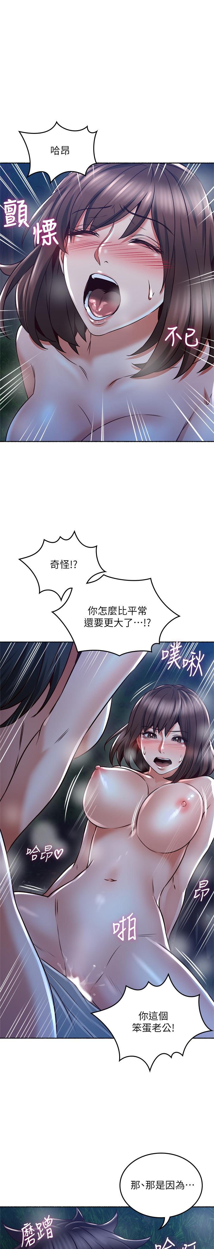 [韩国漫画] 邻居人妻 爱情,熟女人妻,巨乳大奶#[38P]-35