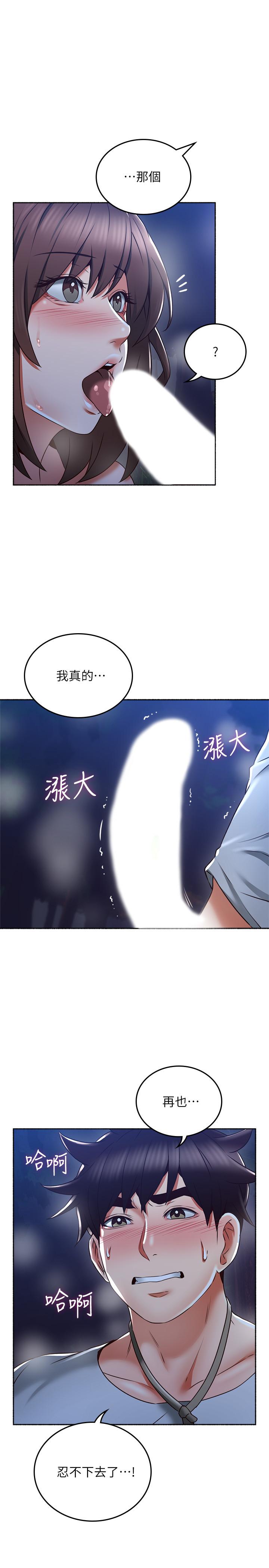 [韩国漫画] 邻居人妻 爱情,熟女人妻,巨乳大奶#[38P]-9