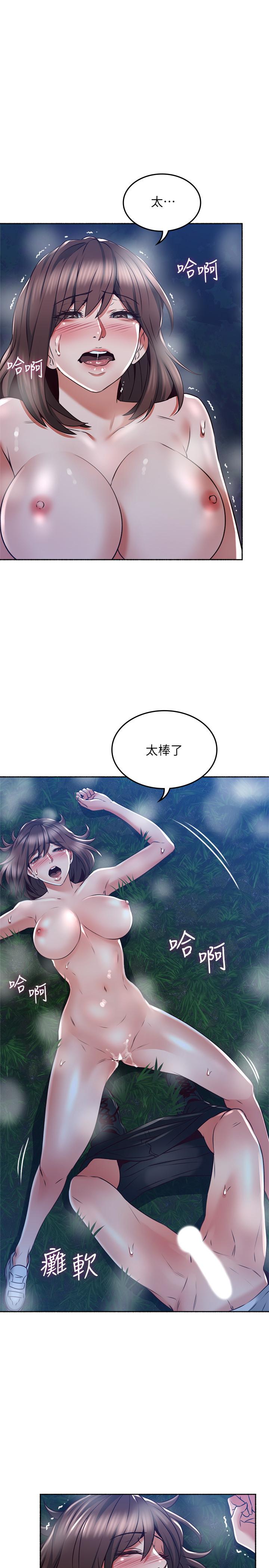 [韩国漫画] 邻居人妻 爱情,熟女人妻,巨乳大奶#[40P]-17