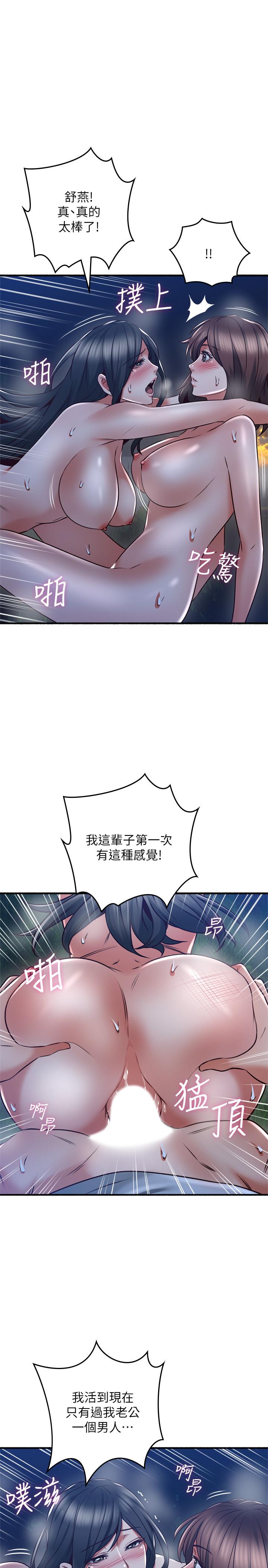 [韩国漫画] 邻居人妻 爱情,熟女人妻,巨乳大奶#[41P]-29