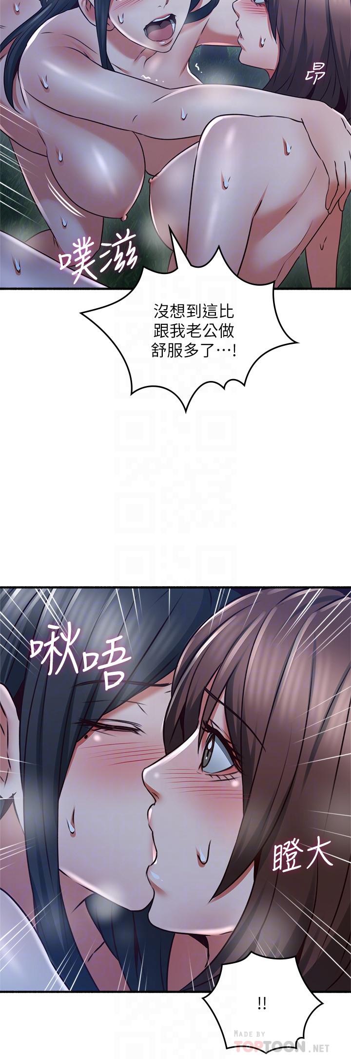 [韩国漫画] 邻居人妻 爱情,熟女人妻,巨乳大奶#[41P]-30