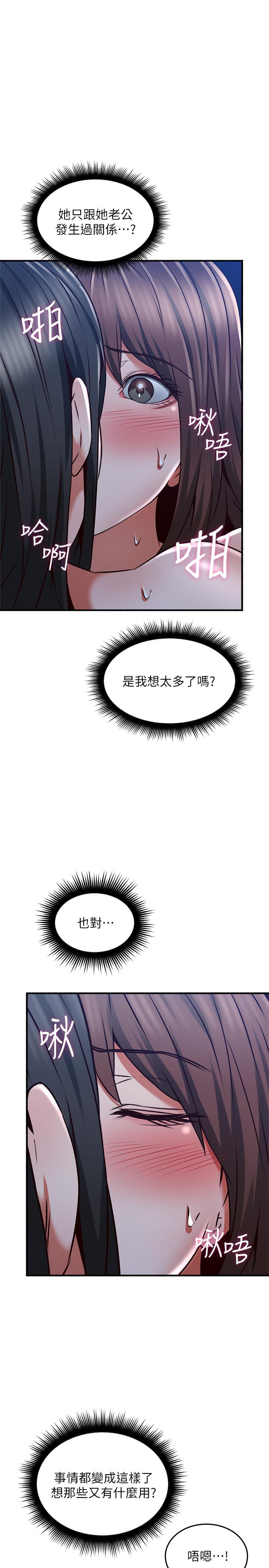 [韩国漫画] 邻居人妻 爱情,熟女人妻,巨乳大奶#[41P]-31