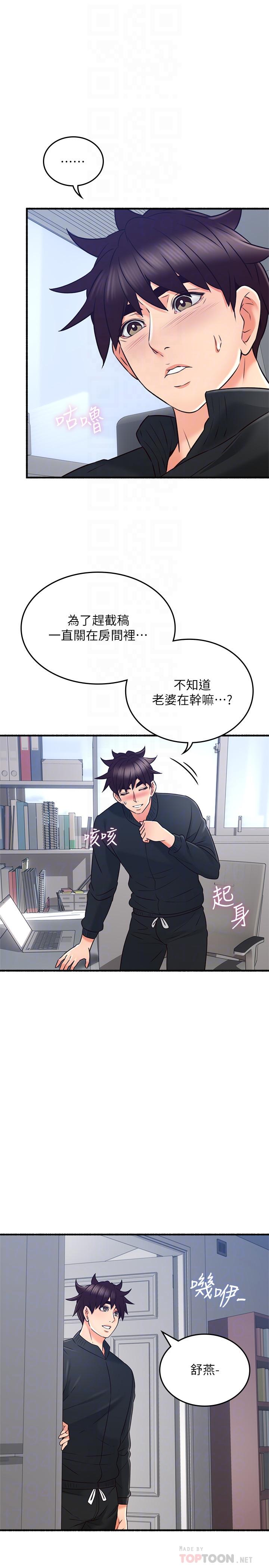 [韩国漫画] 邻居人妻 爱情,熟女人妻,巨乳大奶#[40P]-10