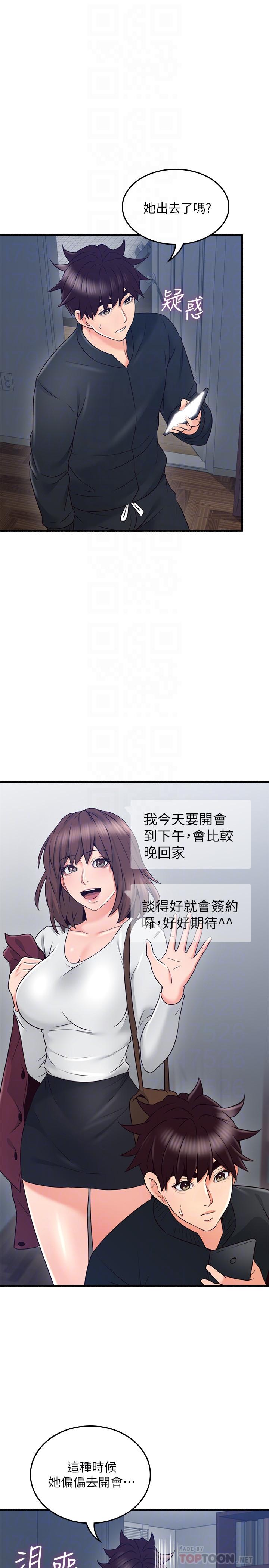 [韩国漫画] 邻居人妻 爱情,熟女人妻,巨乳大奶#[40P]-12