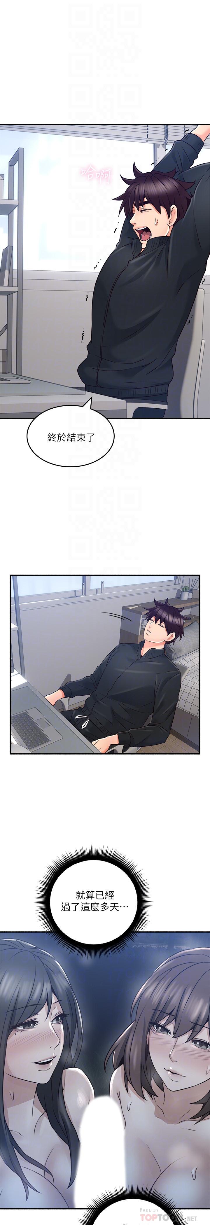 [韩国漫画] 邻居人妻 爱情,熟女人妻,巨乳大奶#[40P]-8